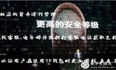 baiotiTP钱包：如何将美金兑换为人民币