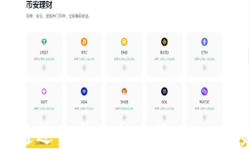 
如何通过TP钱包轻松添加Core资产