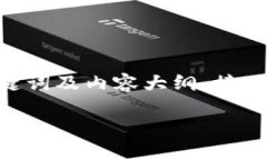 在这里，我将为您提供关于如何在TP钱