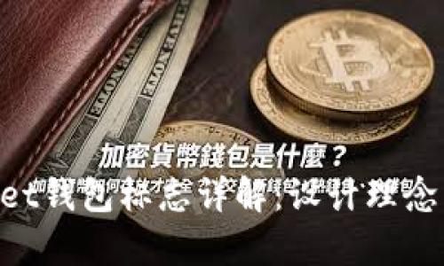 TokenPocket钱包标志详解：设计理念与功能解析