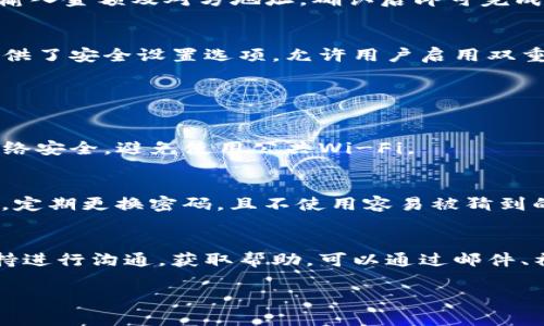    如何下载并使用TP钱包：简单指南  / 

 guanjianci  TP钱包, 下载, 使用教程, 数字货币  /guanjianci 

### 内容主体大纲

1. **TP钱包简介**
   - 什么是TP钱包
   - TP钱包的主要功能
   - 安全性和隐私保护

2. **TP钱包下载前的准备**
   - 设备要求
   - 网络环境
   - 账户准备

3. **如何下载TP钱包**
   - iOS设备下载步骤
   - 安卓设备下载步骤
   - 电脑版下载指南

4. **TP钱包的安装**
   - 安卓/IOS设备的安装步骤
   - 电脑版安装步骤
   - 常见安装问题及解决方案

5. **TP钱包的注册与登录**
   - 创建新账户的步骤
   - 导入已有钱包的方法
   - 常见的登录问题及解决方式

6. **TP钱包的基本使用**
   - 如何添加/管理数字货币
   - 如何进行转账与接收
   - 安全管理与备份

7. **TP钱包的常见问题与解决方案**
   - 找回丢失的钱包
   - 账户安全建议
   - 如何联系客户支持

### 详细内容

### 一、TP钱包简介

#### 什么是TP钱包
TP钱包是一款热门的数字资产管理工具，支持多种区块链资产的存储与交易。这款钱包用户界面友好，操作简单，非常适合区块链新手和资深用户。

#### TP钱包的主要功能
TP钱包的主要功能包括资产管理、代币交易、去中心化交易所集成、NFT支持等，能够满足用户日常的一切需求。无论是存储、发送还是接收各种数字货币，TP钱包都非常便利。

#### 安全性和隐私保护
TP钱包非常注重用户的安全与隐私，采用了一系列加密技术来保护用户的资产。此外，钱包用户的私钥不会存储在服务器上，确保用户可以完全控制自己的资产。

### 二、TP钱包下载前的准备

#### 设备要求
下载TP钱包之前，用户需要确保自己的设备符合最低要求。对于iOS用户，设备需为iOS 9.0及以上版本；对于Android用户，需为Android 5.0及以上版本；而PC用户则需Windows或Mac OS 适配。

#### 网络环境
良好的网络环境对于下载和使用TP钱包至关重要，建议用户连接Wi-Fi进行下载以避免数据流量的浪费。此外，确保网络连接稳定，以便能够顺利完成各项交易。

#### 账户准备
用户在下载TP钱包之前，可以先准备好他们需要管理的数字资产的相关信息，比如助记词或私钥。如果是新用户，可以考虑注册新账户。

### 三、如何下载TP钱包

#### iOS设备下载步骤
在iOS设备上下载TP钱包的步骤非常简单：
ol
  li打开App Store，搜索“TP钱包”。/li
  li点击“下载”或“获取”按钮进行安装。/li
  li安装完成后，点击“打开”以启动应用。/li
/ol

#### 安卓设备下载步骤
对于Android用户，请按照以下步骤下载TP钱包：
ol
  li前往Google Play商店，搜索“TP钱包”。/li
  li点击“安装”并等待下载完成。/li
  li安装完成后，找到应用并点击打开。/li
/ol

#### 电脑版下载指南
若要在电脑上使用TP钱包，可以访问其官方网站：
ol
  li访问TP钱包官网，找到下载链接。/li
  li根据您的操作系统选择适合版本进行下载。/li
  li下载完成后，按照提示进行安装。/li
/ol

### 四、TP钱包的安装

#### 安卓/IOS设备的安装步骤
TP钱包的安装过程相当简单。对于移动设备，用户只需进入已下载的应用，按照屏幕上的指示进行操作即可。通常在初次运行时，用户需要允许一些权限，比如访问存储空间等。

#### 电脑版安装步骤
PC版TP钱包的安装步骤与移动版类似。双击安装文件，按照安装向导的提示进行操作，完成后就可以打开软件了。在初次使用时，建议用户选择合适的语言和区域设置。

#### 常见安装问题及解决方案
在安装过程中，用户可能会遇到一些问题，如下载失败、安装卡住等。针对这些问题，用户可以尝试重新下载或者清理设备缓存。如果问题仍旧存在，可以联系TP钱包的客服。

### 五、TP钱包的注册与登录

#### 创建新账户的步骤
在TP钱包中创建新账户非常简单。在应用内，用户需要选择“创建账户”选项，然后输入所需的个人信息以及设置一个安全密码。完成后，用户将获得一组助记词，务必妥善保存。

#### 导入已有钱包的方法
如果用户已经有一个TP钱包，他们可以通过选择“导入已有钱包”的选项输入助记词或私钥来恢复账户。确保输入的信息准确无误，以免导致资产丢失。

#### 常见的登录问题及解决方式
若用户无法登录，可以检查网络连接是否正常，确认输入的密码及助记词是否正确。如果问题持续，可以尝试重置密码或联系客服获取帮助。

### 六、TP钱包的基本使用

#### 如何添加/管理数字货币
用户可以在TP钱包内轻松添加和管理不同类型的数字货币。只需在主界面选择“添加资产”，然后按照提示选择相应的代币即可。

#### 如何进行转账与接收
转账和接收数字资产非常简单，用户只需选择“发送”或“接收”功能，根据提示输入金额及对方地址，确认后即可完成交易。

#### 安全管理与备份
为了确保数字资产安全，用户需要定期备份自己的助记词和私钥。TP钱包还提供了安全设置选项，允许用户启用双重验证等安全措施。

### 七、TP钱包的常见问题与解决方案

#### 找回丢失的钱包
若用户遗失了TP钱包，可以通过助记词或私钥找回。确保在找回过程中注意网络安全，避免使用公共Wi-Fi。

#### 账户安全建议
为了保证账户安全，用户应当启用双重验证功能，避免在不安全的环境下登录，定期更换密码，且不使用容易被猜到的密码。

#### 如何联系客户支持
TP钱包有专业的客户支持团队，用户可以通过官方网站的联系方式与客户支持进行沟通，获取帮助。可以通过邮件、社交媒体等多种方式进行联系。

希望以上内容能够帮助到你，如果有任何其他问题，欢迎随时询问！