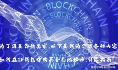 为了满足你的要求，以下是我为你准备