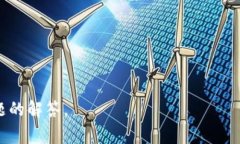    TP钱包上架费用详解：让你一目了然