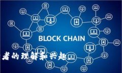 bianwei为什么叫区块链游戏？理解区块