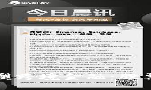 区块链如何重塑跨境金融：股票投资的新机遇