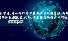   深圳区块链游戏托管班招聘信息与分