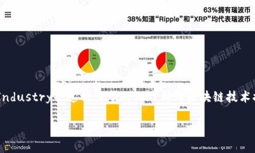 区块链游戏又叫做“加密游戏”（Crypto Games）或“区块链游戏产业”（Blockchain Gaming Industry）。这种类型的游戏利用区块链技术提供更透明和去中心化的游戏体验，允许玩家拥有自己的游戏资产，并通过智能合约进行交易。

如果你想要更多详细的信息和讨论，请告诉我！