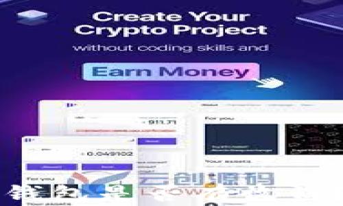 
火币转TP钱包是否有收益？深入解析