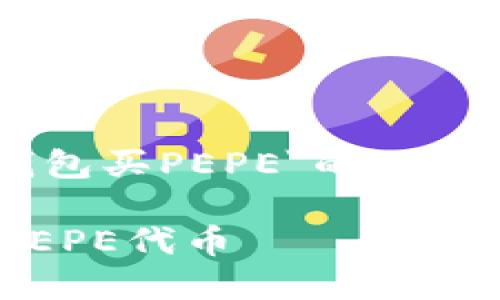 当然可以！以下是针对