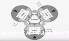 2019年金融区块链的崛起：对未来金融