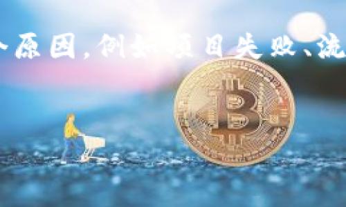 看起来您给出的信息不够明确。如果“T P 钱包”指的是某种特定的加密钱包或代币，但目前币价为0，可能有几个原因，例如项目失败、流动性不足或者被市场遗弃。不过，我可以帮您构思一个关于加密货币钱包的相关和大纲，您可以根据此扩展内容。

### 
2023年加密货币钱包使用指南：安全性、功能与市场动向