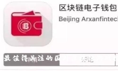 2023年最值得关注的国外区块链游戏推荐平台