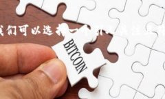 在讨论＂TP钱包里的资产能变负债吗＂