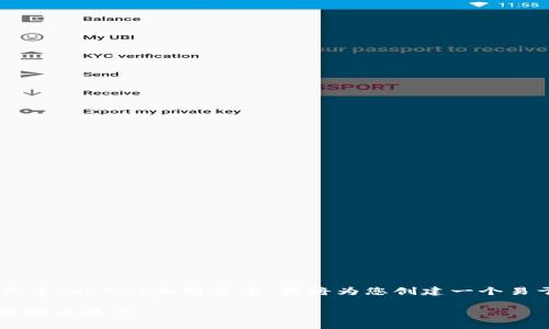 为了更好地帮助您了解如何在TP钱包中出售火币（HBAR）加密货币，我将为您创建一个易于理解且符合的、关键词以及详细的大纲内容。

如何在TP钱包中顺利出售火币（HBAR）？详细步骤与技巧