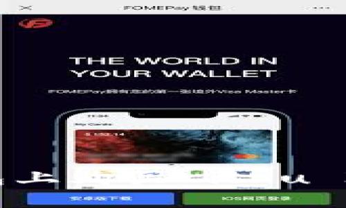 如何在TP钱包上购买Kishu Inu：详细指南