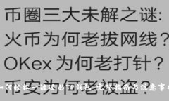 如何轻松一键迁移TP钱包：完整指南与