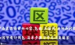 下面是您请求的内容，包括、关键词、