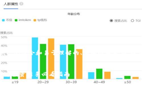 在这个问题上，我将为您提供一个符合和易于理解的、相关的关键词、内容大纲以及详细的问答部分。


TP钱包里的U是什么？数字货币投资新手必看指南