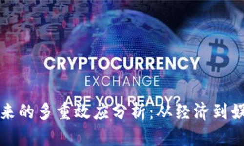 区块链游戏带来的多重效应分析：从经济到娱乐的深远影响