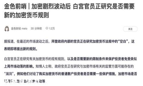 区块链游戏:新时代的手游体验与发展趋势