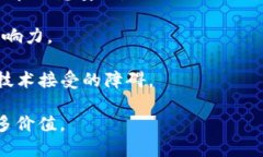 biao ti杰创智能区块链金融：颠覆传统