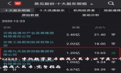 为了帮助您更好地理解如何将 TokenPo