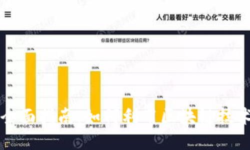 区块链游戏推广的全面指南：如何利用区块链技术提升游戏营销效果