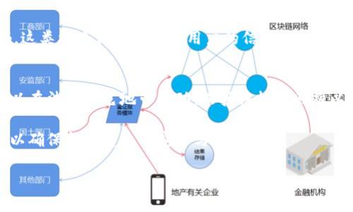 在谈论区块链金融犯罪的特点之前，首先要了解区块链技术本身及其在金融领域的应用。区块链是一种去中心化的分布式账本技术，其本质是通过加密技术确保交易的安全性和透明性。尽管区块链技术有许多优点，但它也为某些不法分子提供了便利，导致了一些特有的金融犯罪行为。

以下是区块链金融犯罪的几个主要特点：

### 1. 去中心化带来的匿名性
区块链技术的去中心化特点使得用户可以在没有中介的情况下直接进行交易。这种匿名性使得金融犯罪者更难被追踪。例如，加密货币的交易虽然记录在区块链上，但交易者的身份并不需要公开，从而可以遮掩非法活动。

### 2. 交易的不可篡改性
区块链一旦记录数据，几乎无法更改。这项特点虽然提高了交易的安全性，但同时也意味着犯罪记录一旦产生，受害者往往难以挽回。例如，在发生欺诈交易后，追回资金可能会非常困难。

### 3. 跨境交易的便利性
区块链允许用户在全球进行交易，而不需要依赖传统银行系统。这一特点使得金融犯罪可以轻易地跨越国界进行，增加了执法机构打击犯罪的难度。犯罪者可以利用这一特性隐藏资金流向和来源。

### 4. 智能合约的漏洞利用
区块链上的智能合约允许自动化执行合约条款，但如果智能合约出现漏洞，犯罪分子可能会利用这些漏洞进行攻击。例如，某些黑客能够通过编写恶意代码来操控合约，从而实现他们的非法目的。

### 5. 新型金融工具的出现
区块链还推动了新型金融工具的发展，如去中心化金融（DeFi）、初始代币发行（ICO）等，这些新兴市场在监管上往往滞后，也给了犯罪分子可乘之机。他们可能会利用这些新模式进行诈骗。

### 6. 社交工程攻击的增多
利用区块链技术进行金融犯罪的犯罪分子可能会实施社交工程攻击，比如通过伪造信息诱骗用户窃取其私密密钥或密码。这类攻击往往依赖于用户的信任度，而非技术漏洞。

### 7. 法律与监管的缺失
由于区块链技术的新颖性及其发展速度，许多国家的法律和监管框架尚未跟上。这一缺口使得犯罪分子有机可乘，他们可以在法律灰色地带活动，而执法机关则难以有效地进行监管和打击。

总的来说，区块链金融犯罪展现出独特的特点和复杂的犯罪模式，这要求我们在技术发展和法律监管上不断适应和进步，以确保金融系统的安全与稳定。

希望以上内容能够帮助你更好地理解区块链金融犯罪的特点。如果需要更详细的解释或探讨相关问题，欢迎继续提问！