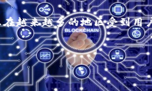 关于“香港萌下载TP”的话题，首先需要明确一些相关概念以及用户可能关心的问题。TP，作为一种数字资产管理工具，正在越来越多的地区受到用户的欢迎。特别是在香港这样一个高度国际化的城市，数字货币的使用和普及让很多人开始探索各种电子的功能和优势。

以下是为您结构化的内容大纲：

香港萌下载TP：多元化数字资产管理的选择