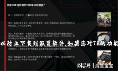 要使用苹果手机下载TP，您可以按照以