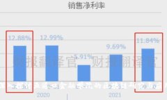 深入探讨五道口金融学院的区块链研究
