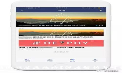 为什么区块链游戏总是跑路？深度解析与可持续发展之路